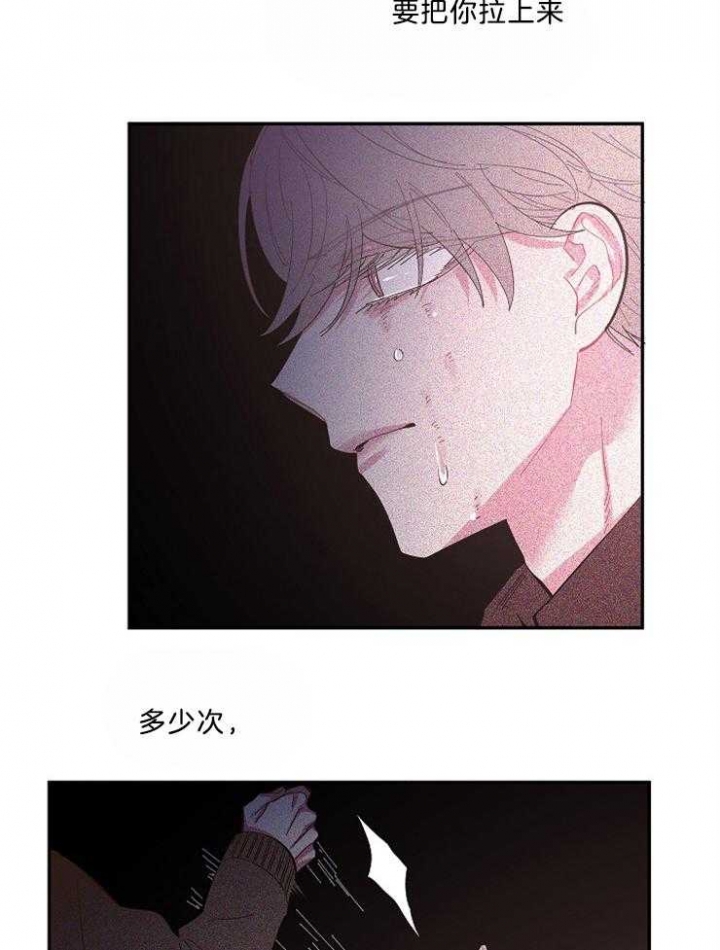 《掌心之花》漫画最新章节第41话免费下拉式在线观看章节第【32】张图片