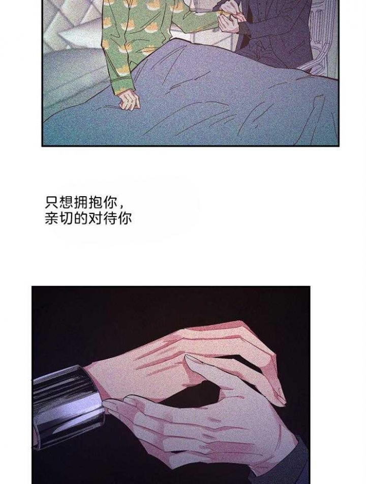 《掌心之花》漫画最新章节第41话免费下拉式在线观看章节第【21】张图片