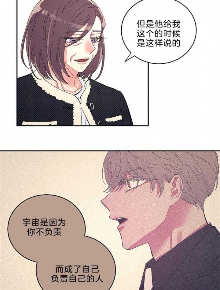 《掌心之花》漫画最新章节第43话免费下拉式在线观看章节第【23】张图片