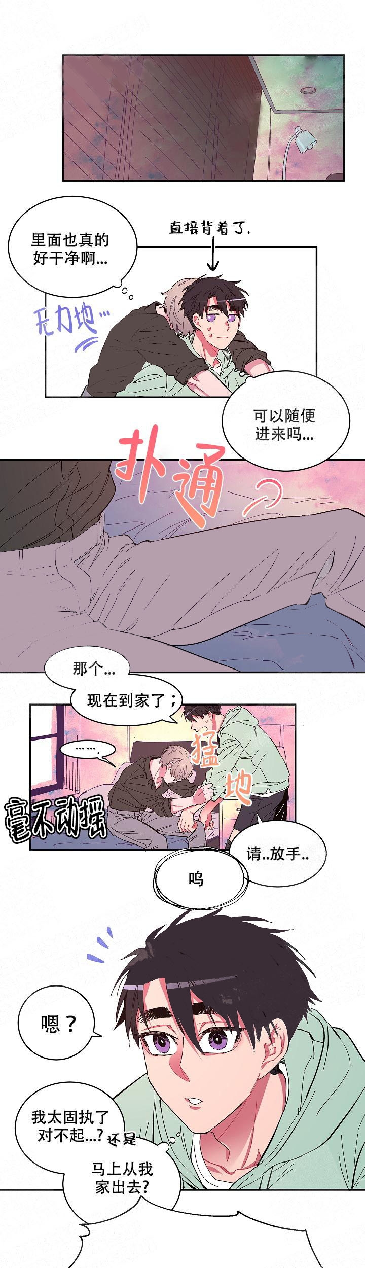 《掌心之花》漫画最新章节第4话免费下拉式在线观看章节第【1】张图片