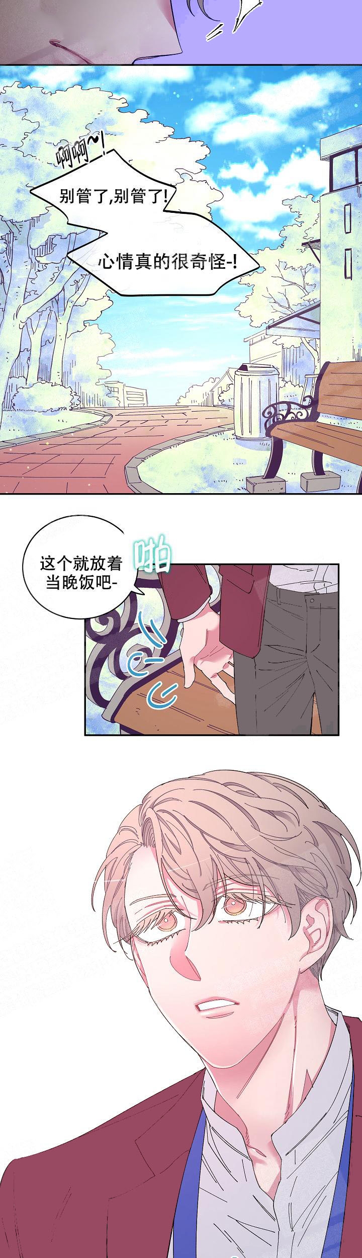 《掌心之花》漫画最新章节第12话免费下拉式在线观看章节第【3】张图片