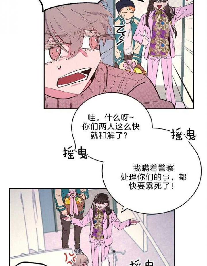 《掌心之花》漫画最新章节第51话免费下拉式在线观看章节第【6】张图片