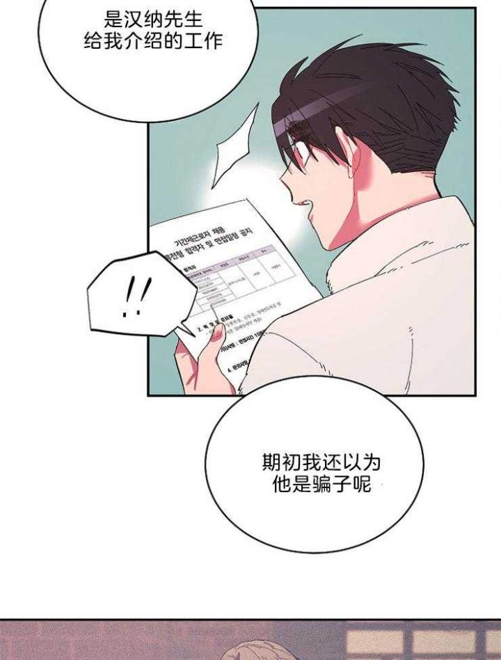 《掌心之花》漫画最新章节第43话免费下拉式在线观看章节第【21】张图片