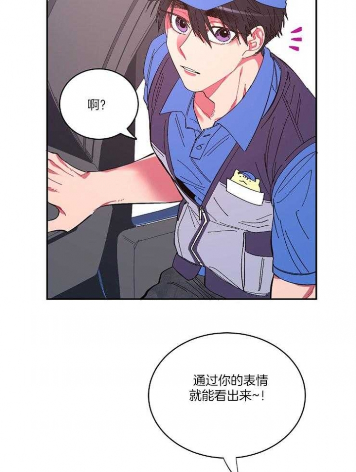 《掌心之花》漫画最新章节第13话免费下拉式在线观看章节第【20】张图片