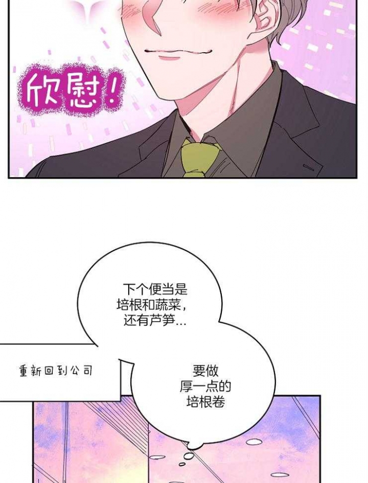 《掌心之花》漫画最新章节第13话免费下拉式在线观看章节第【14】张图片