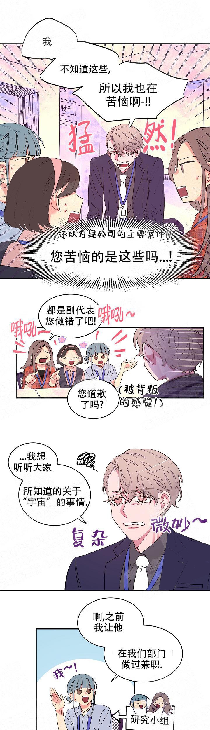 《掌心之花》漫画最新章节第10话免费下拉式在线观看章节第【1】张图片