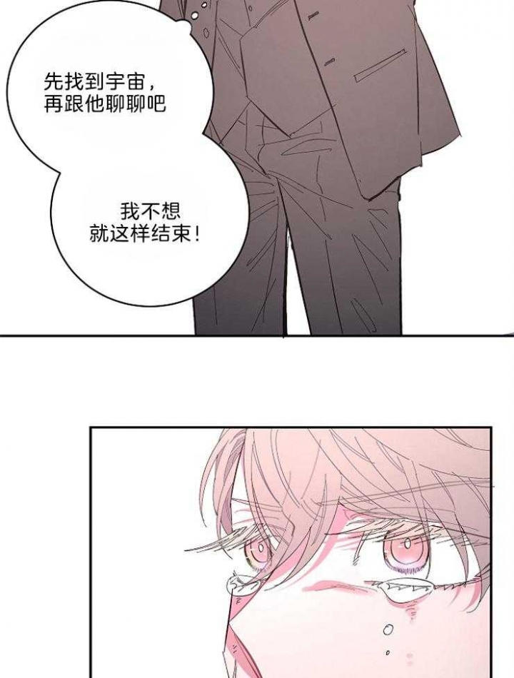 《掌心之花》漫画最新章节第41话免费下拉式在线观看章节第【36】张图片