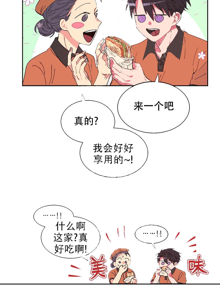 《掌心之花》漫画最新章节第12话免费下拉式在线观看章节第【11】张图片