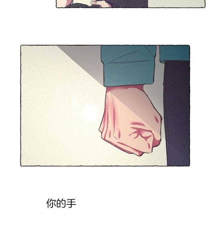 《掌心之花》漫画最新章节第26话免费下拉式在线观看章节第【24】张图片