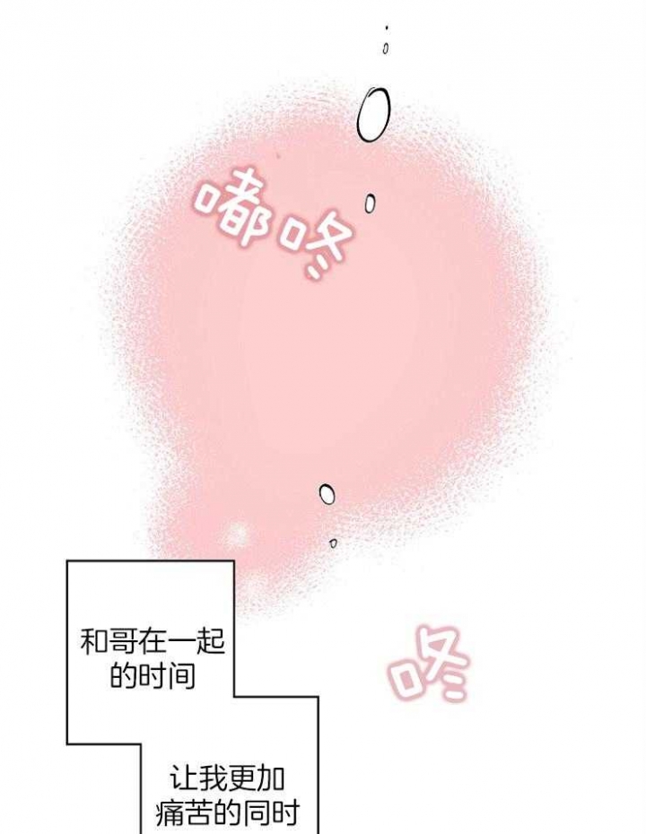 《掌心之花》漫画最新章节第31话免费下拉式在线观看章节第【19】张图片