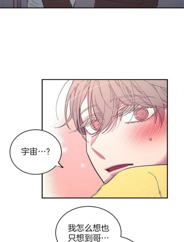 《掌心之花》漫画最新章节第33话免费下拉式在线观看章节第【8】张图片