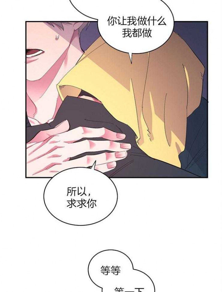 《掌心之花》漫画最新章节第33话免费下拉式在线观看章节第【9】张图片