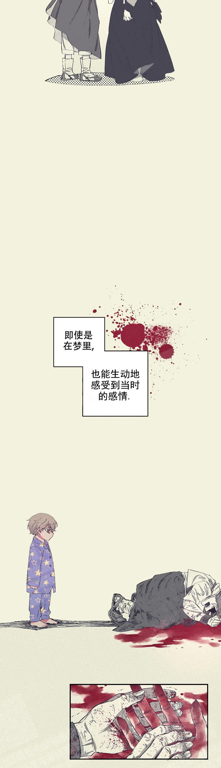 《掌心之花》漫画最新章节第3话免费下拉式在线观看章节第【2】张图片