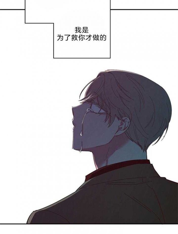 《掌心之花》漫画最新章节第41话免费下拉式在线观看章节第【16】张图片