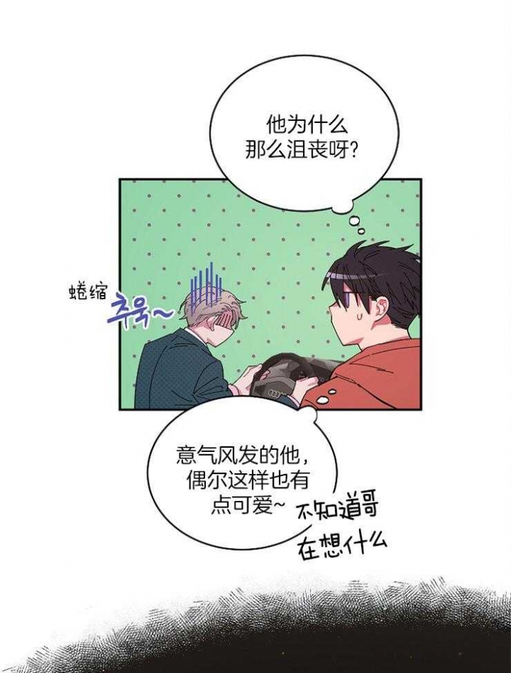 《掌心之花》漫画最新章节第23话免费下拉式在线观看章节第【9】张图片