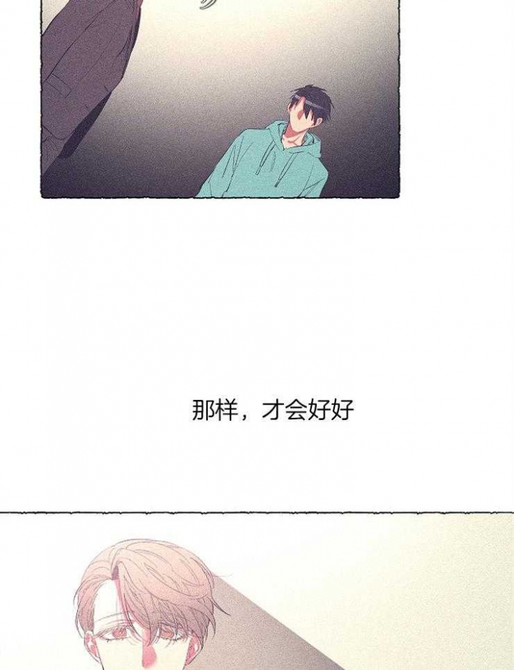 《掌心之花》漫画最新章节第27话免费下拉式在线观看章节第【15】张图片