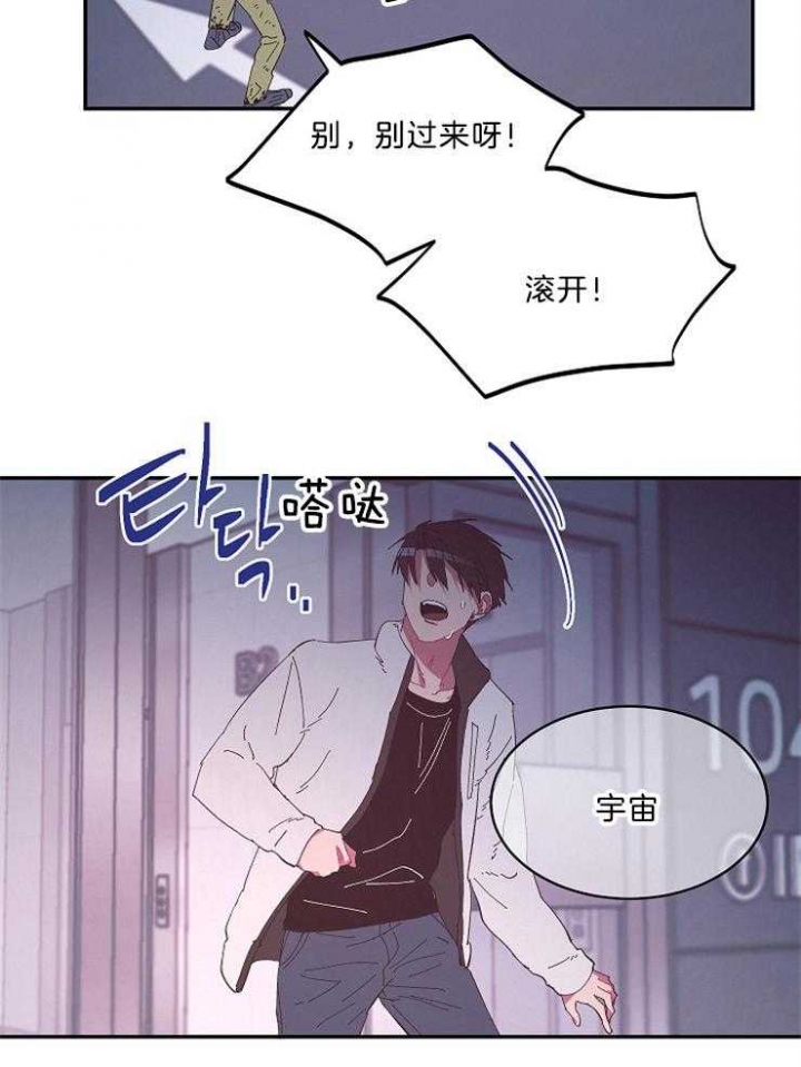 《掌心之花》漫画最新章节第45话免费下拉式在线观看章节第【20】张图片