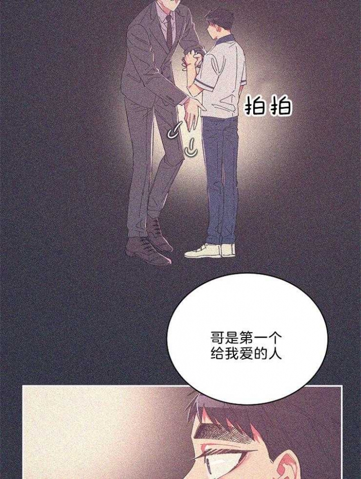 《掌心之花》漫画最新章节第49话免费下拉式在线观看章节第【20】张图片