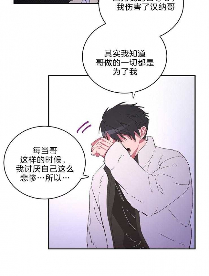 《掌心之花》漫画最新章节第44话免费下拉式在线观看章节第【9】张图片