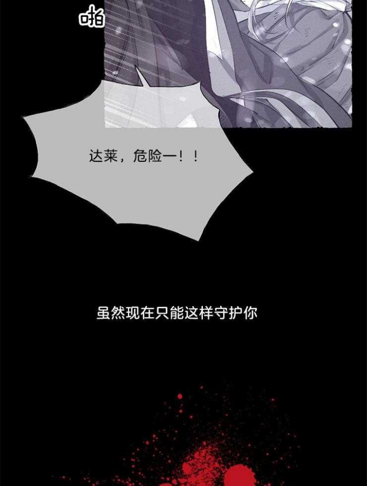 《掌心之花》漫画最新章节第47话免费下拉式在线观看章节第【12】张图片