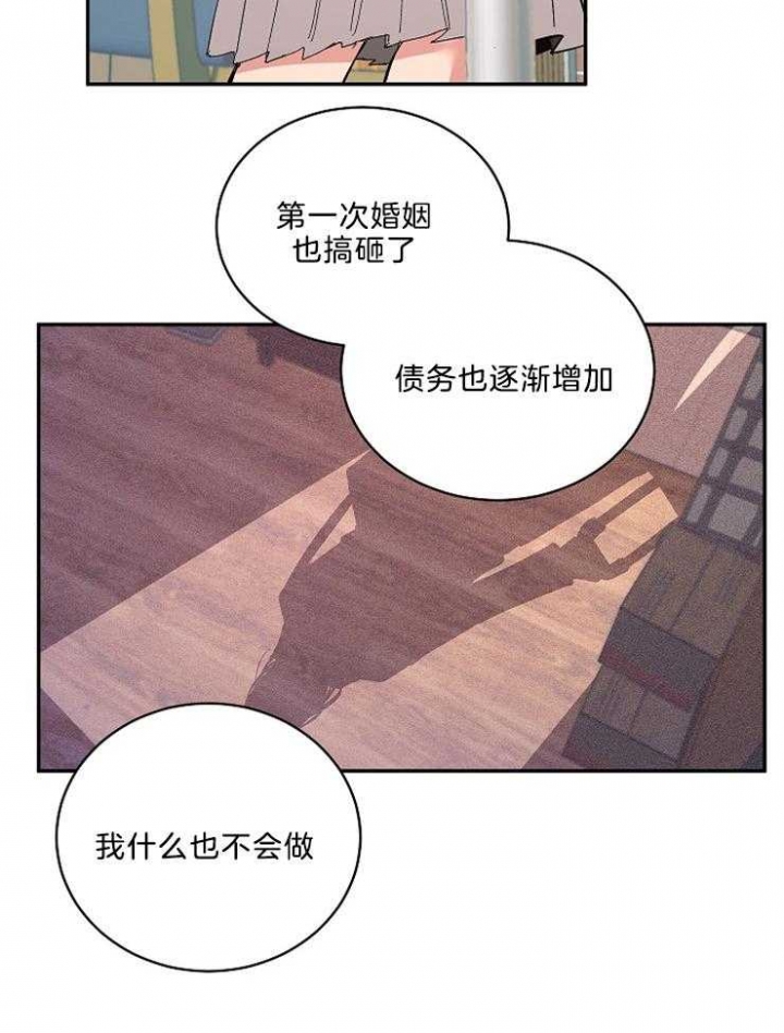 《掌心之花》漫画最新章节第43话免费下拉式在线观看章节第【4】张图片