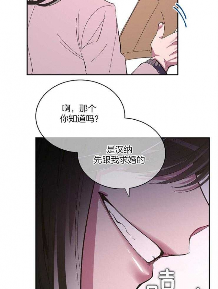 《掌心之花》漫画最新章节第36话免费下拉式在线观看章节第【15】张图片