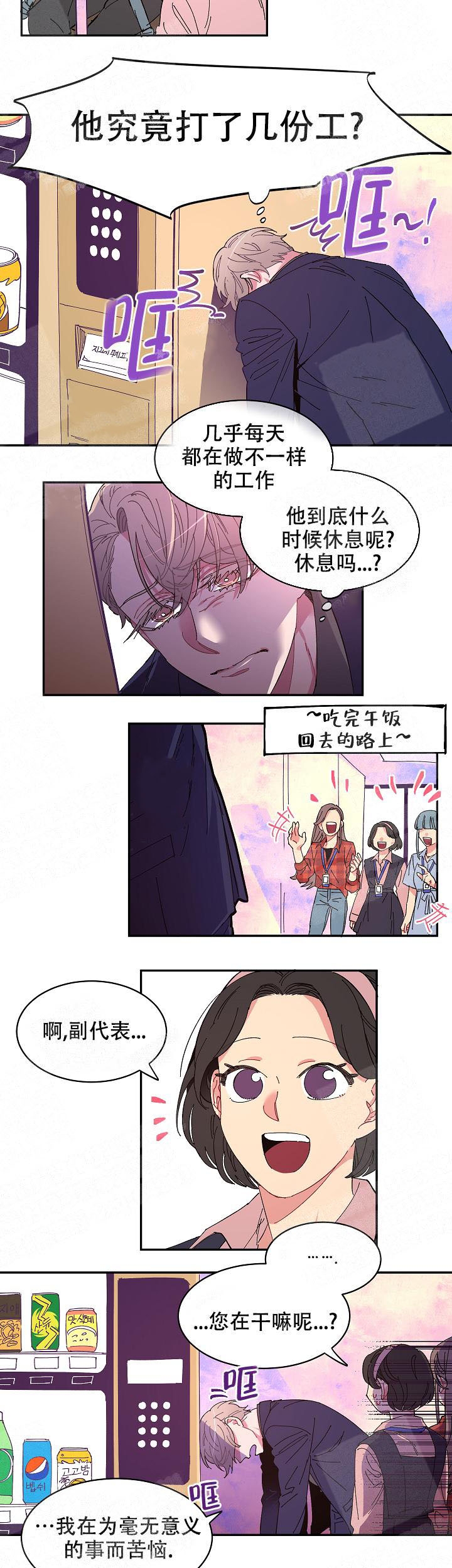 《掌心之花》漫画最新章节第9话免费下拉式在线观看章节第【6】张图片