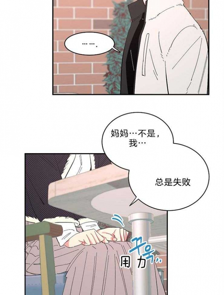 《掌心之花》漫画最新章节第43话免费下拉式在线观看章节第【3】张图片