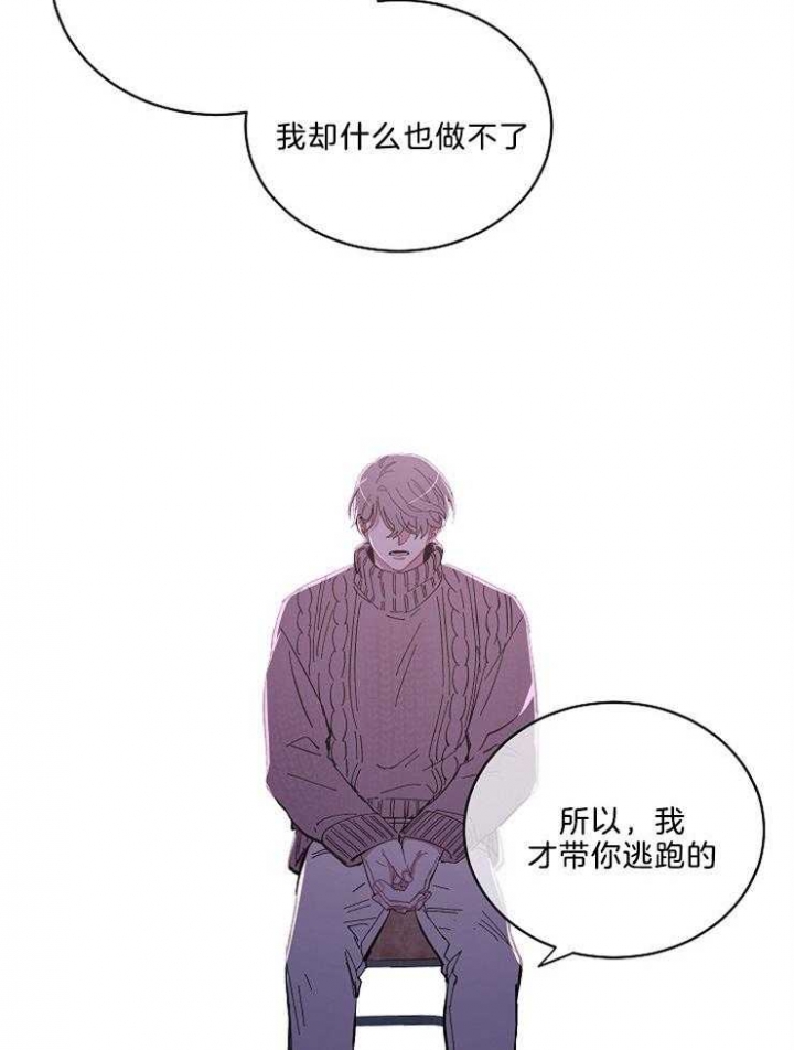 《掌心之花》漫画最新章节第47话免费下拉式在线观看章节第【22】张图片