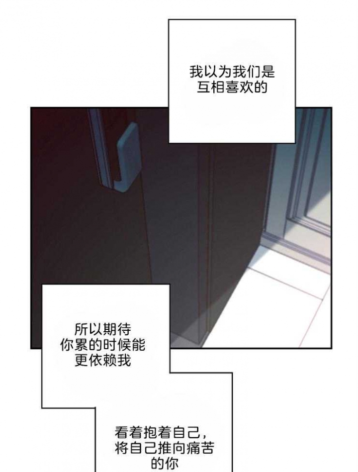 《掌心之花》漫画最新章节第41话免费下拉式在线观看章节第【17】张图片