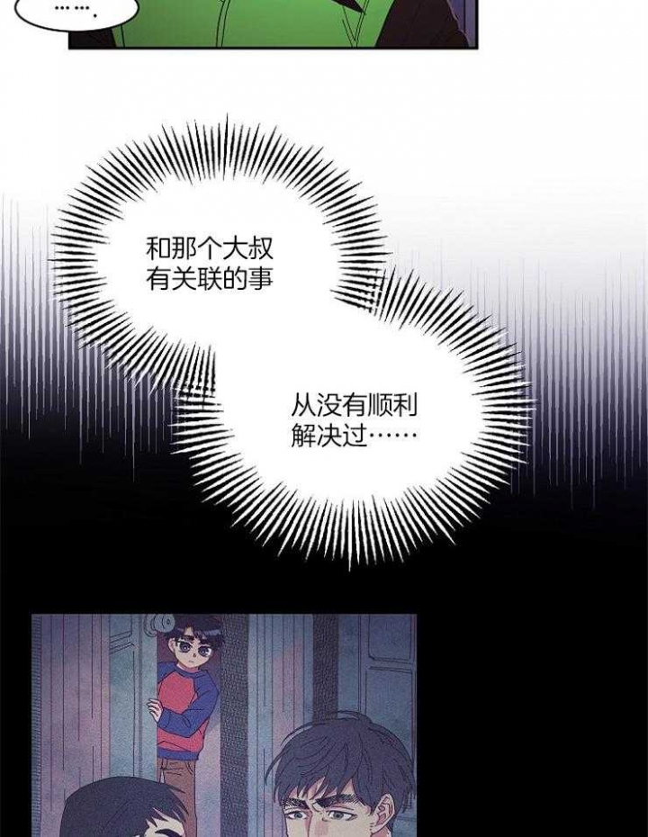 《掌心之花》漫画最新章节第28话免费下拉式在线观看章节第【12】张图片