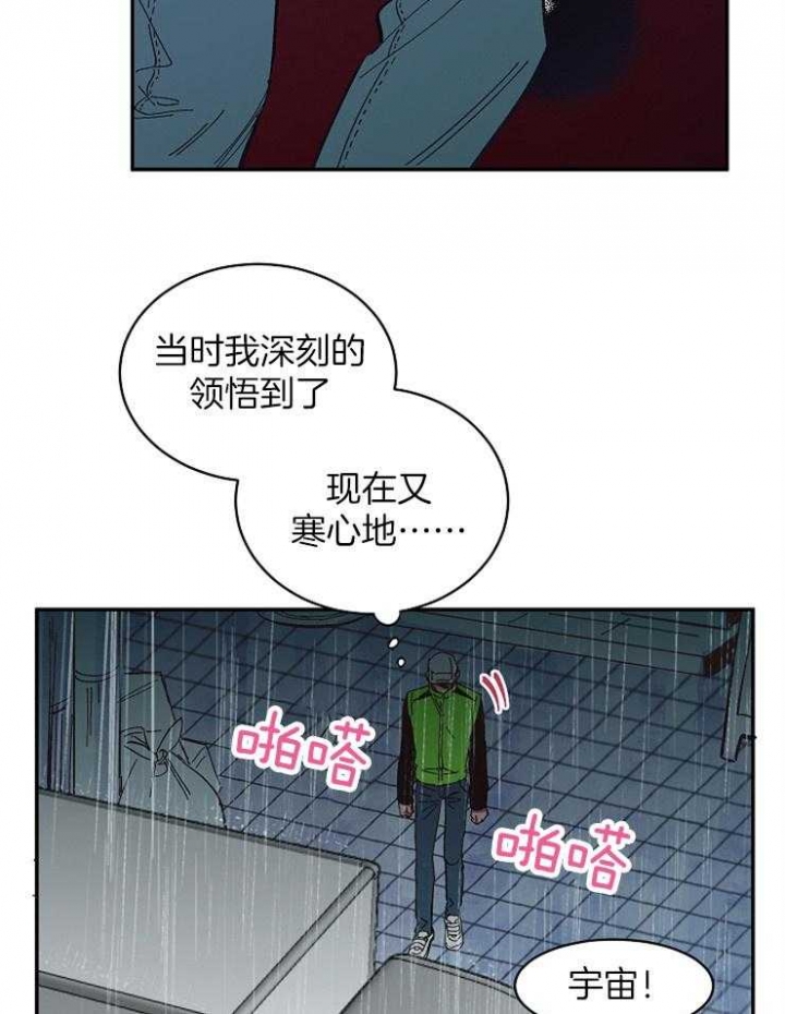 《掌心之花》漫画最新章节第25话免费下拉式在线观看章节第【15】张图片