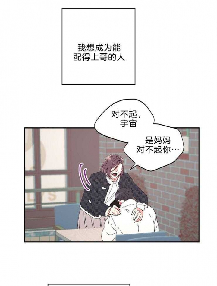 《掌心之花》漫画最新章节第44话免费下拉式在线观看章节第【10】张图片