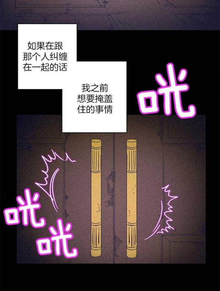 《掌心之花》漫画最新章节第17话免费下拉式在线观看章节第【17】张图片