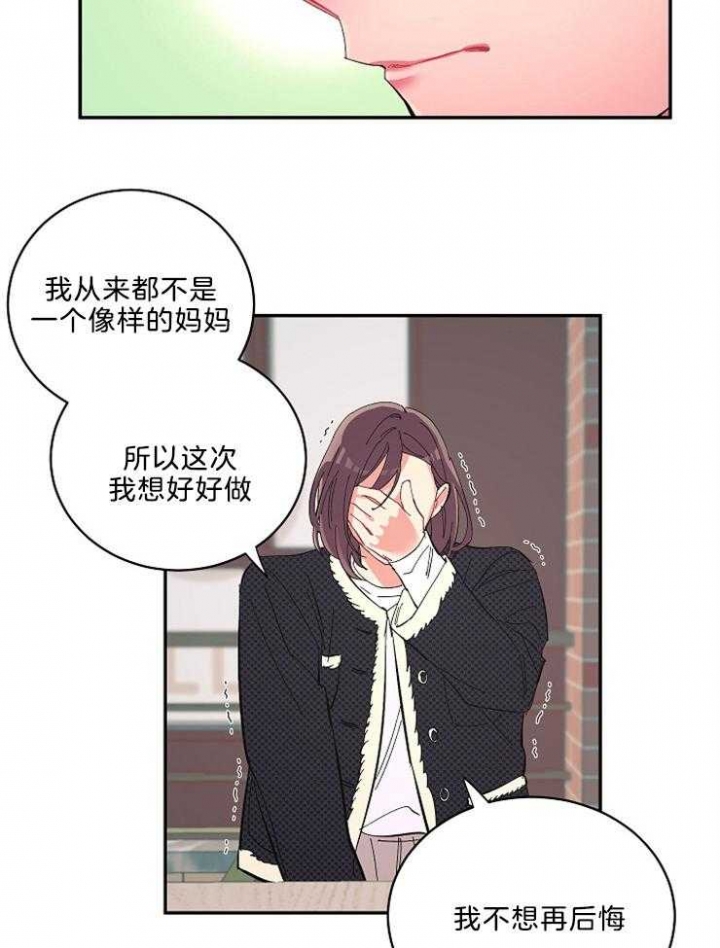 《掌心之花》漫画最新章节第43话免费下拉式在线观看章节第【16】张图片