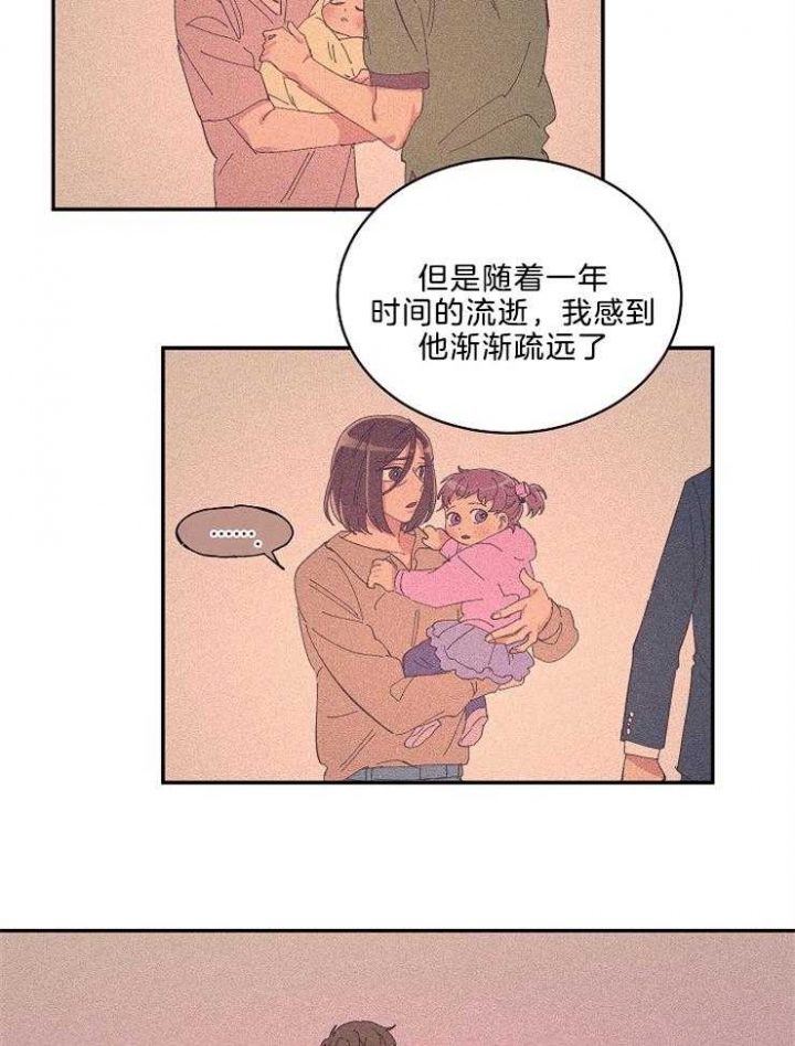 《掌心之花》漫画最新章节第43话免费下拉式在线观看章节第【7】张图片