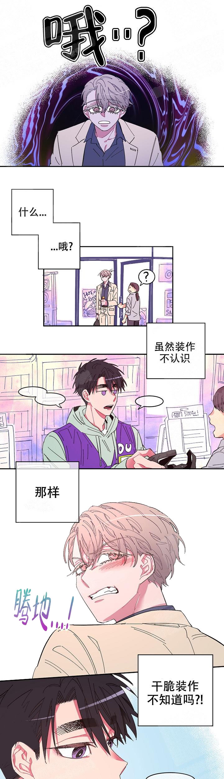 《掌心之花》漫画最新章节第8话免费下拉式在线观看章节第【5】张图片