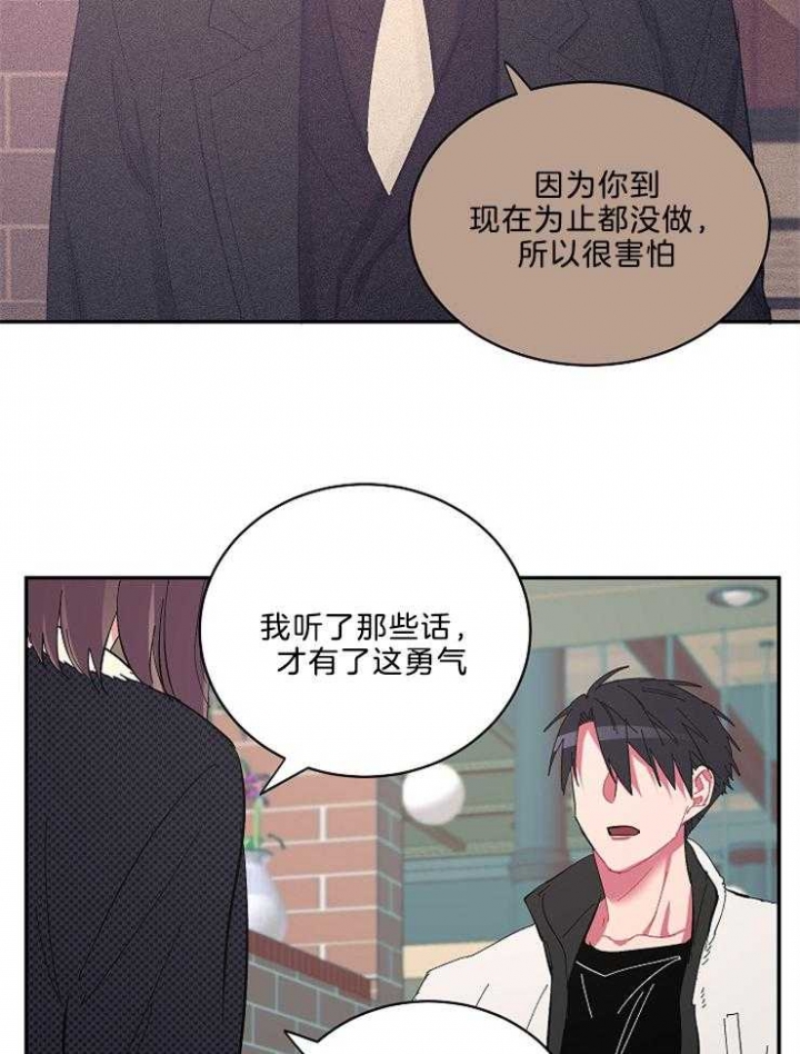 《掌心之花》漫画最新章节第44话免费下拉式在线观看章节第【3】张图片