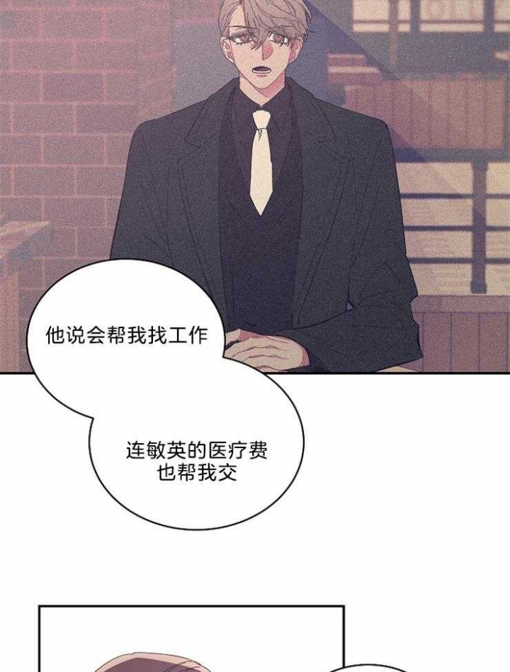 《掌心之花》漫画最新章节第43话免费下拉式在线观看章节第【22】张图片