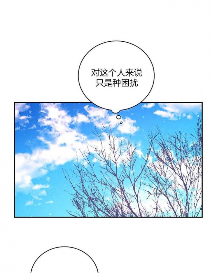 《掌心之花》漫画最新章节第21话免费下拉式在线观看章节第【9】张图片