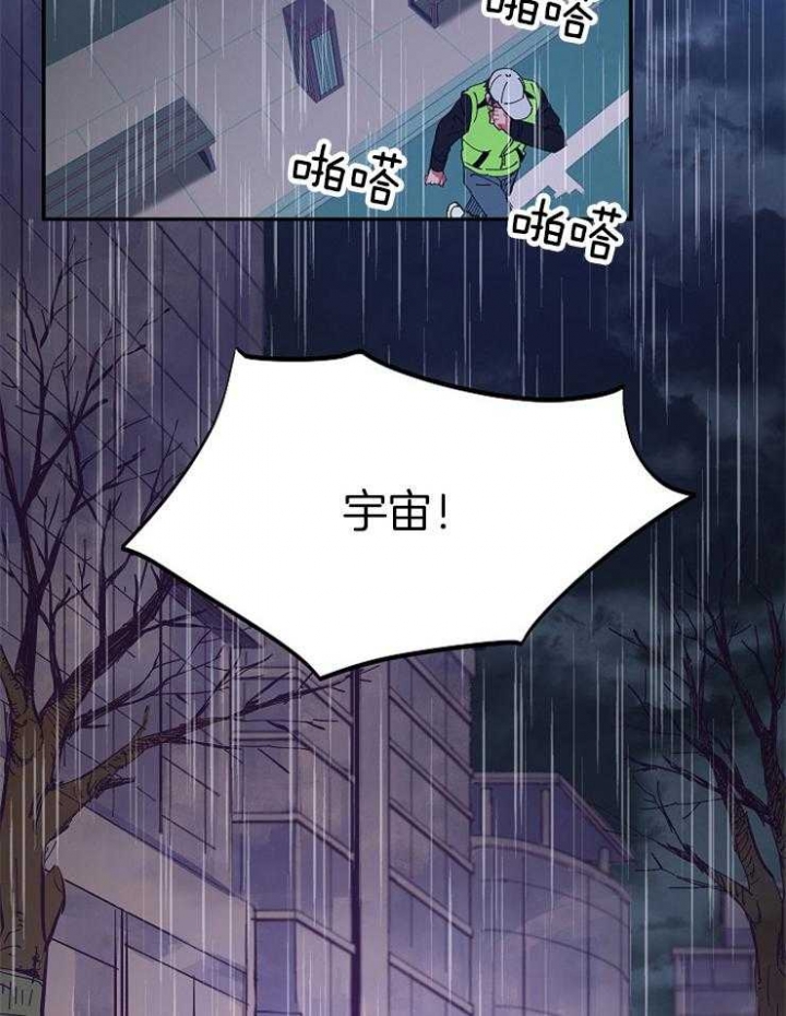 《掌心之花》漫画最新章节第24话免费下拉式在线观看章节第【19】张图片