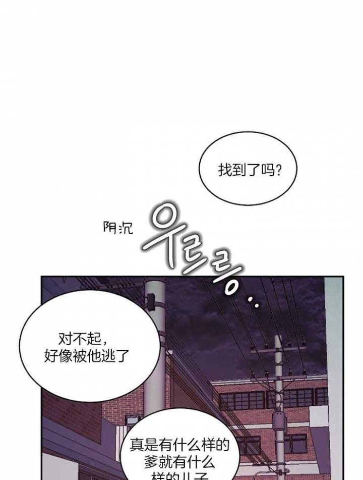 《掌心之花》漫画最新章节第32话免费下拉式在线观看章节第【15】张图片