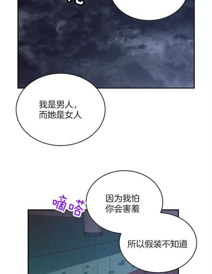 《掌心之花》漫画最新章节第24话免费下拉式在线观看章节第【10】张图片