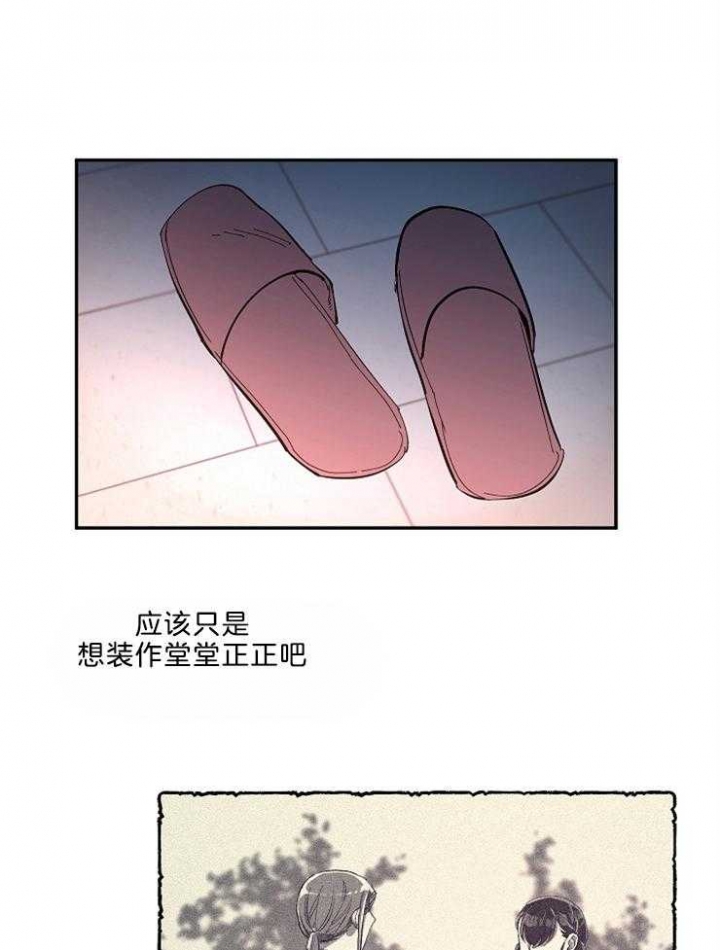 《掌心之花》漫画最新章节第41话免费下拉式在线观看章节第【24】张图片