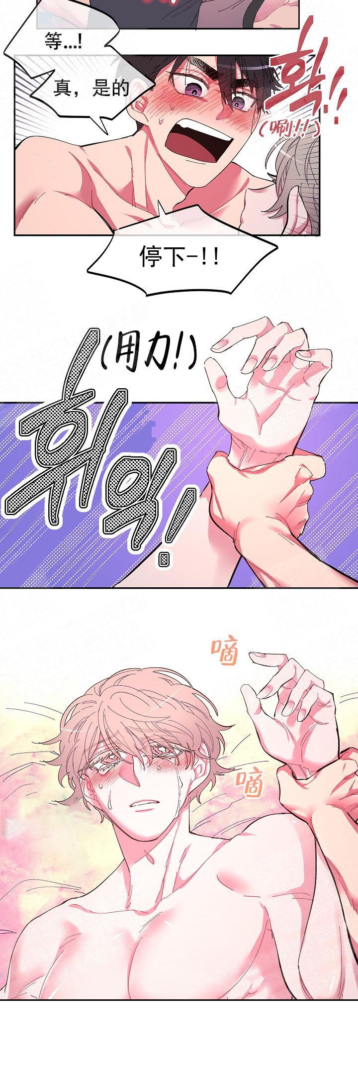 《掌心之花》漫画最新章节第4话免费下拉式在线观看章节第【6】张图片