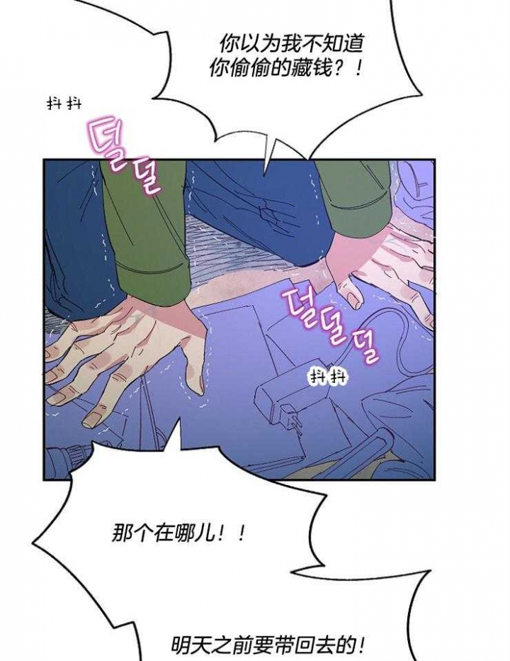 《掌心之花》漫画最新章节第29话免费下拉式在线观看章节第【20】张图片