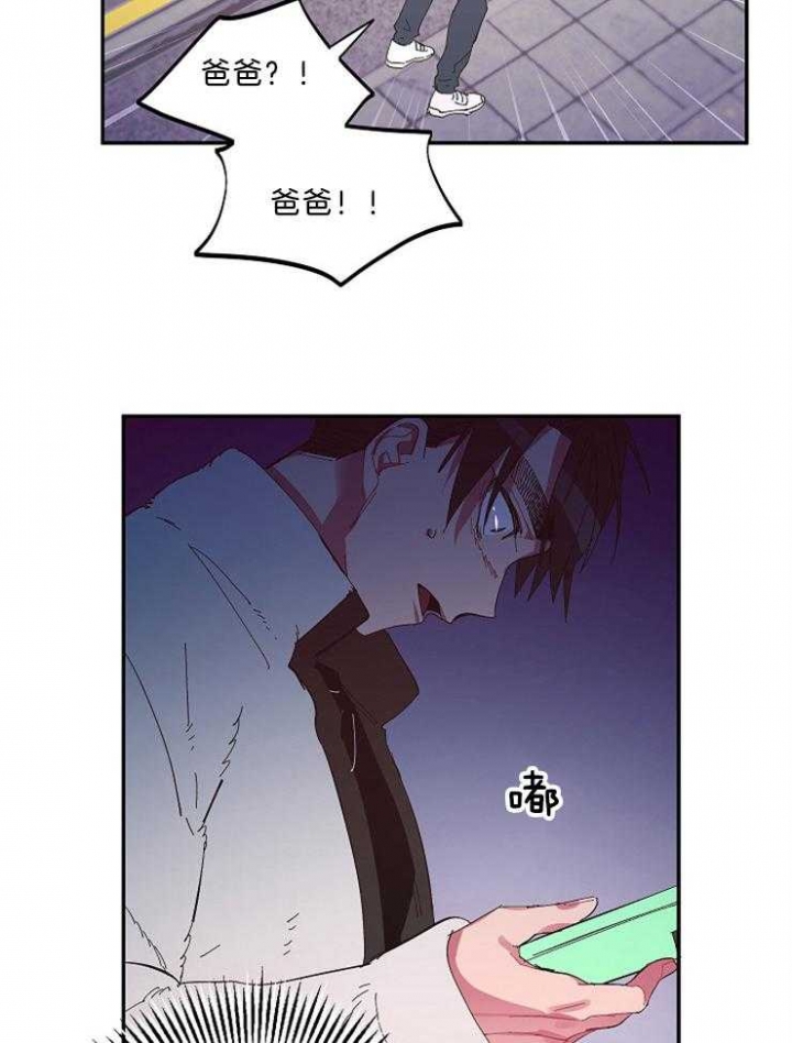 《掌心之花》漫画最新章节第44话免费下拉式在线观看章节第【22】张图片