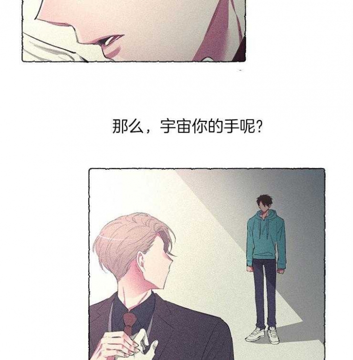 《掌心之花》漫画最新章节第26话免费下拉式在线观看章节第【23】张图片