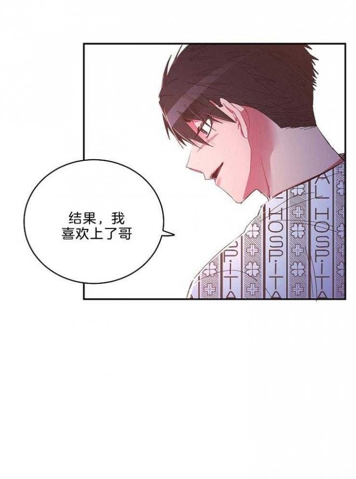 《掌心之花》漫画最新章节第49话免费下拉式在线观看章节第【23】张图片