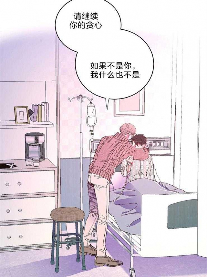 《掌心之花》漫画最新章节第50话免费下拉式在线观看章节第【16】张图片